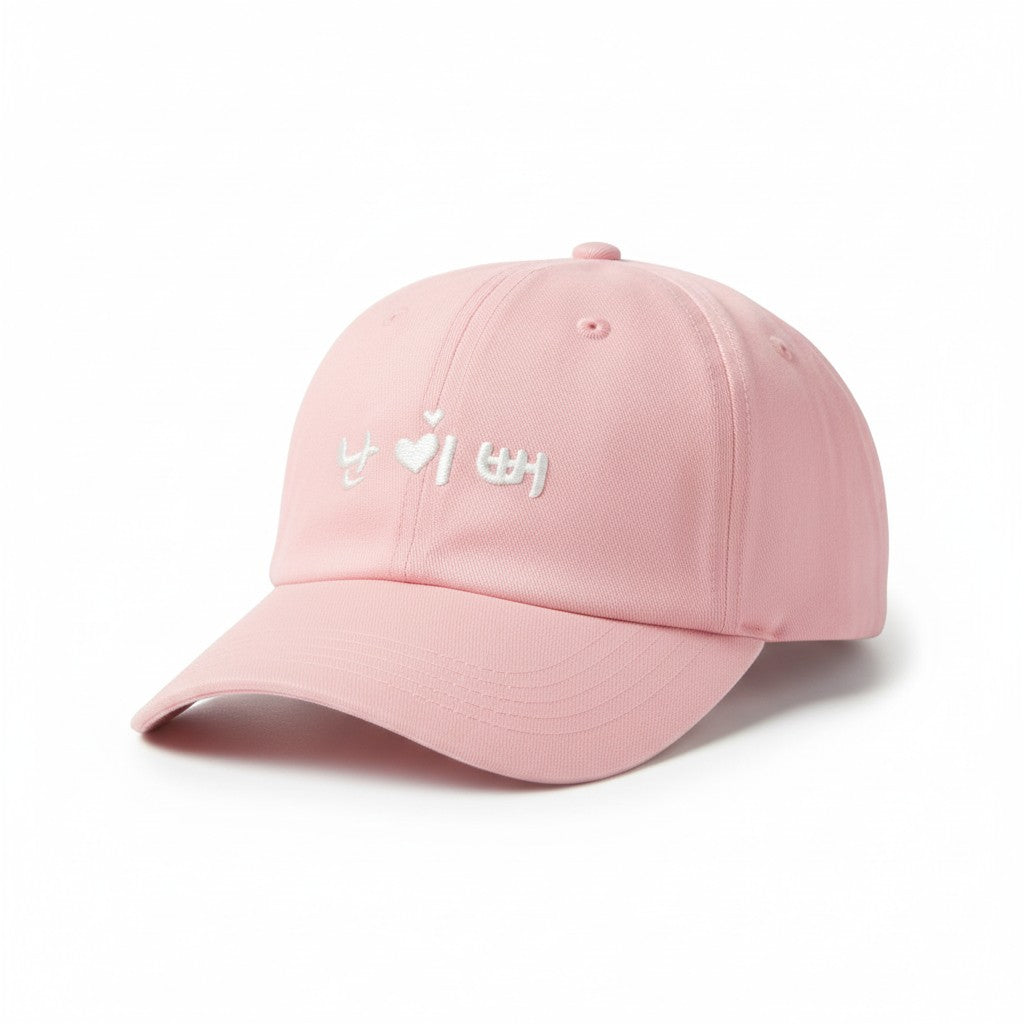 난 이뻐 (I am Pretty) Cap