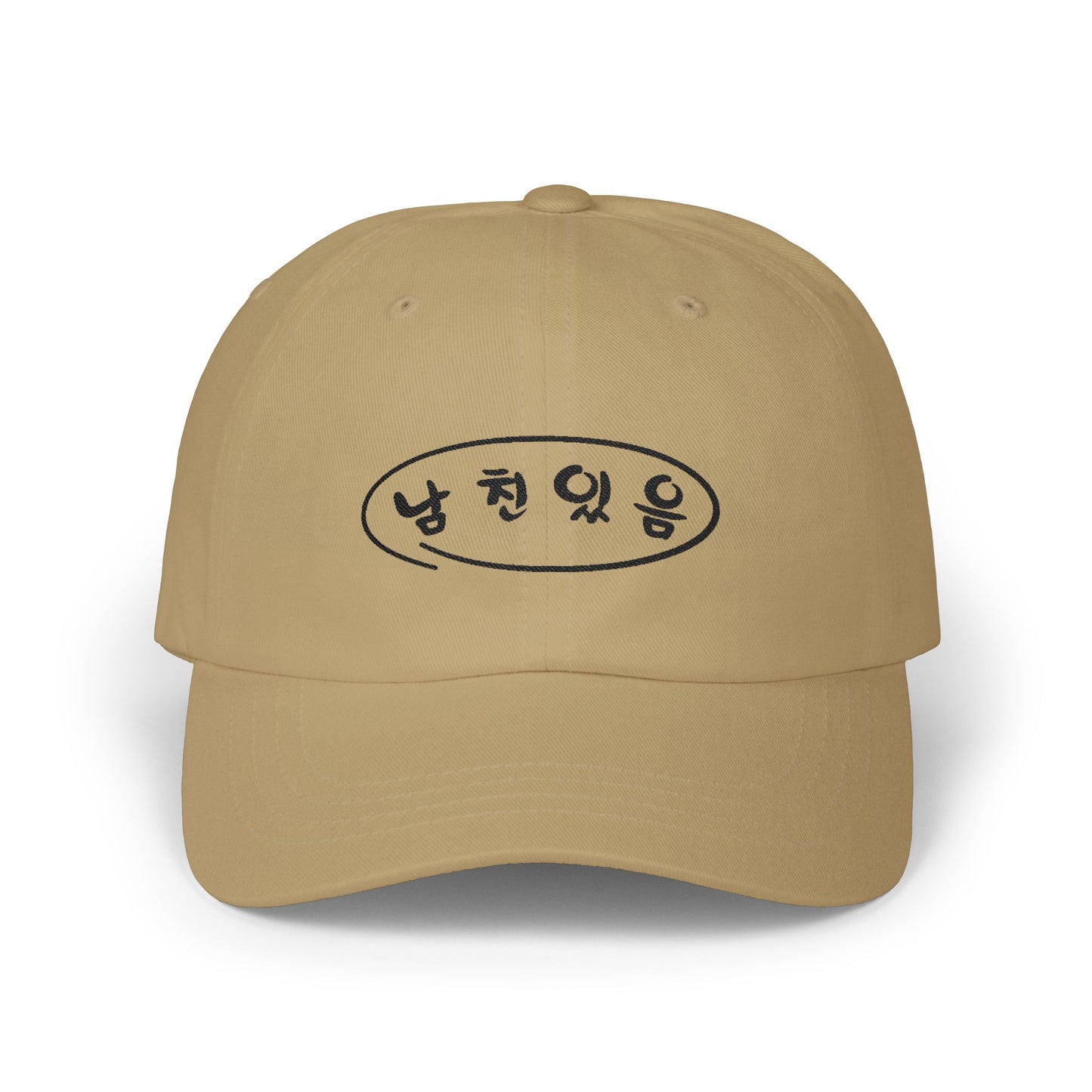 남친있음 (I have a Boyfriend) Cap