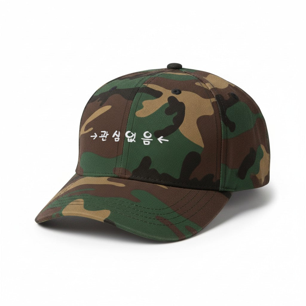 관심없음 (Not Interested) Cap