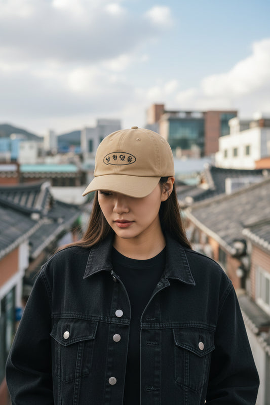 남친있음 (I have a Boyfriend) Cap